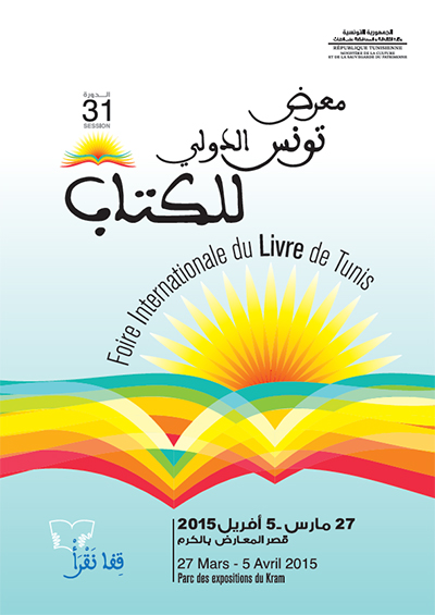 Affiche Foire du livre 2015 UIB sponsor